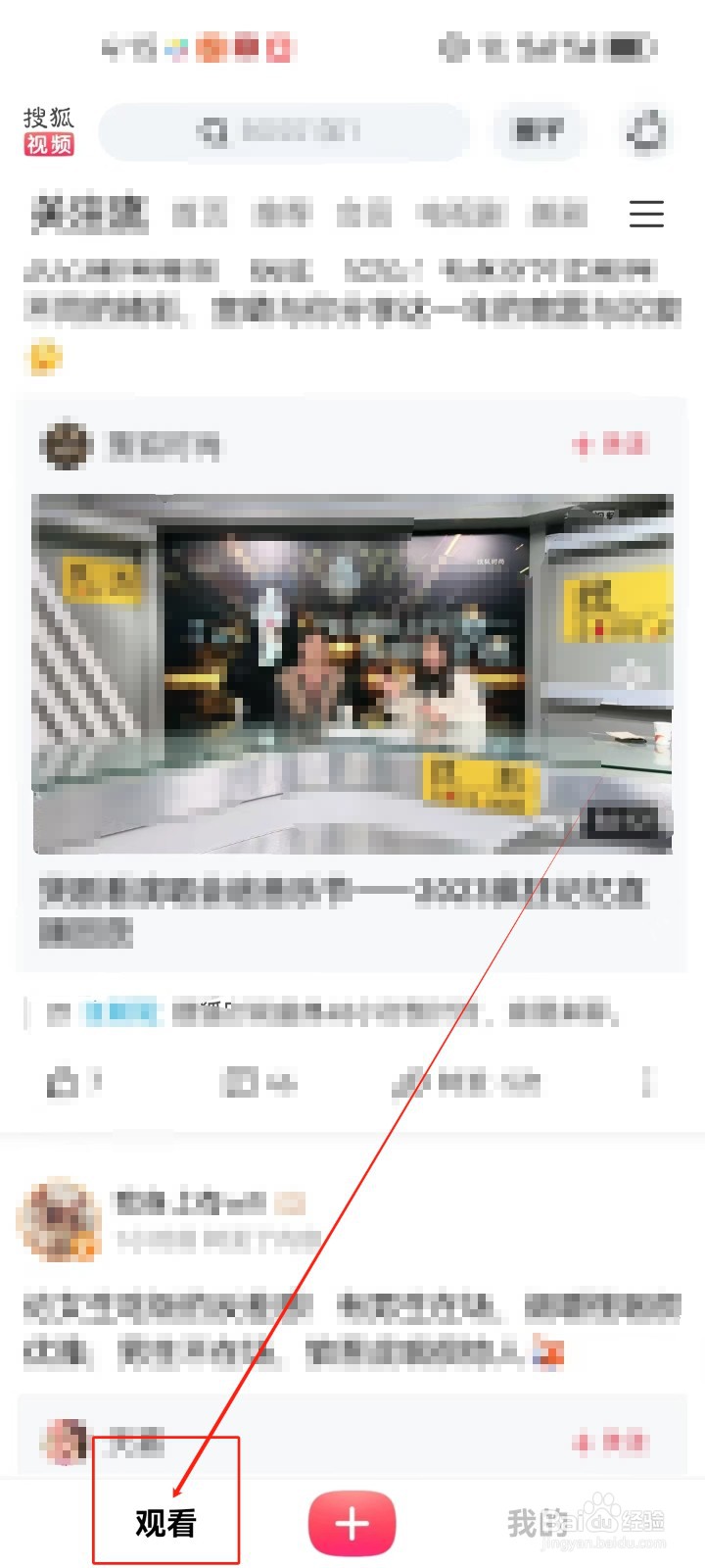搜狐视频怎么查看《电影》频道