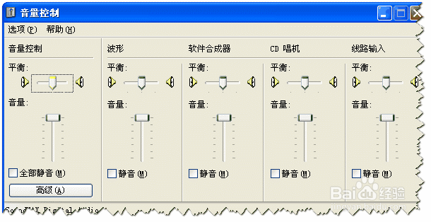 麦克风声音小怎么设置