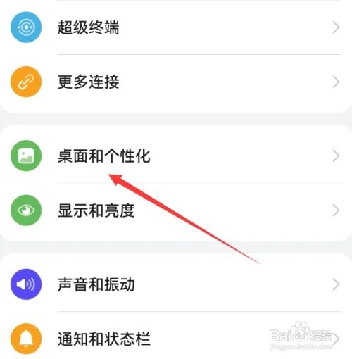 华为mate60提示条怎么设置显示