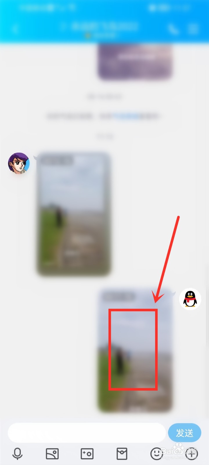 qq聊天记录截屏不显示名字怎么弄