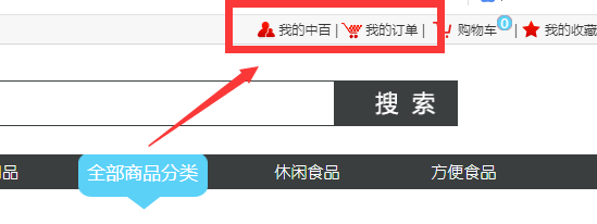 中百供应商查询系统登录