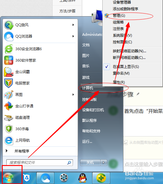 怎么不用软件扩大磁盘空间