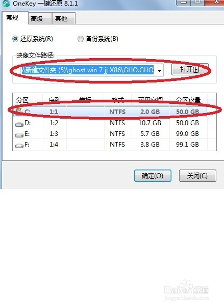 windows xp 换成win 7系统