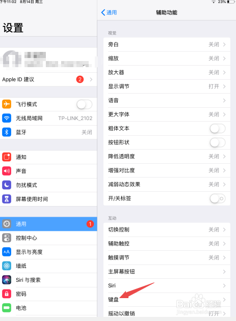 ipad如何开启粘滞键