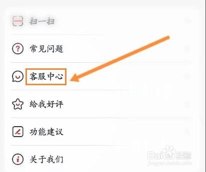 北京公交怎么查看申诉的进度