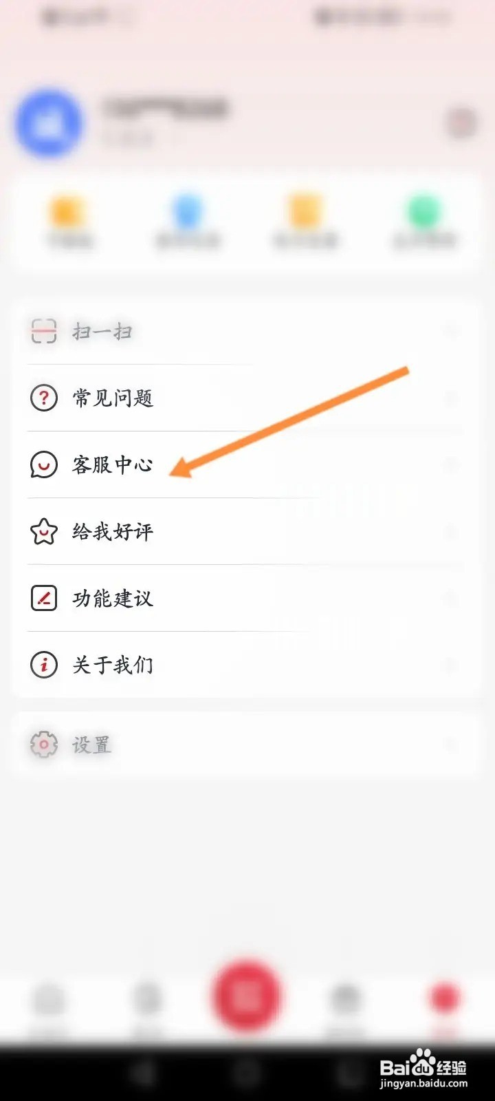 北京公交APP申诉进展在哪看