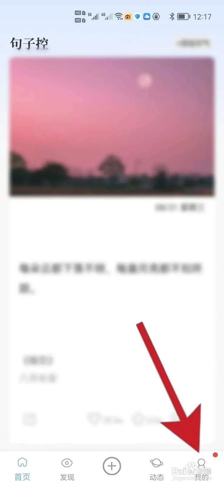句子控APP在哪改字体颜色