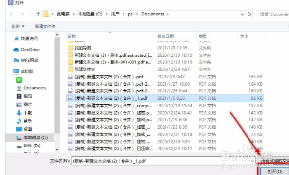 起点PDF阅读器如何加密PDF?