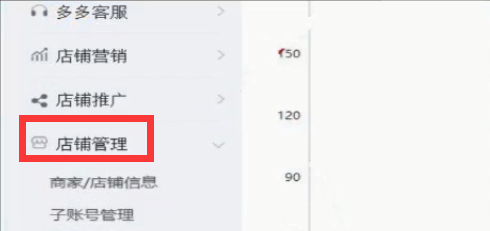拼多多怎么绑定第三方店铺