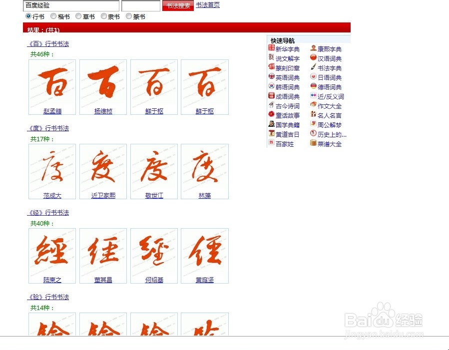 PPT如何插入古代字体