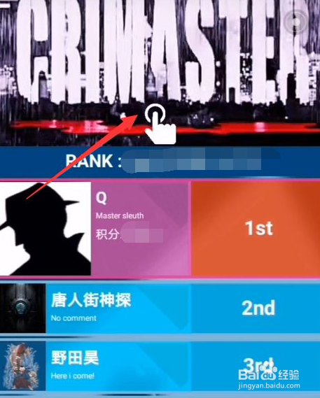 犯罪大师侦探社团湘西赶尸答案