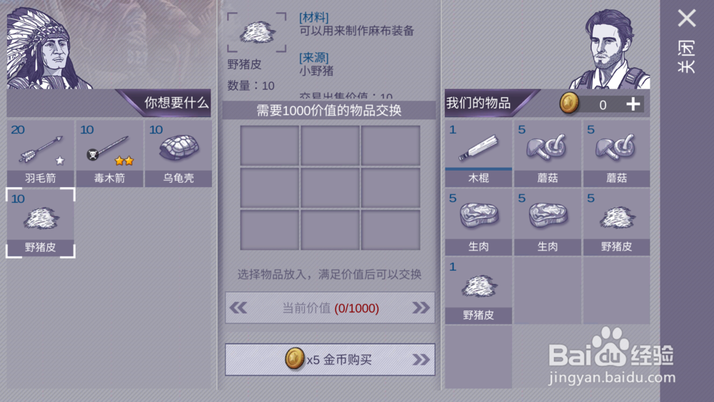 阿瑞斯病毒——匕首如何制作