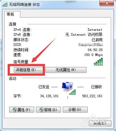 Win7如何查看网络连接以及IP网卡地址等信息
