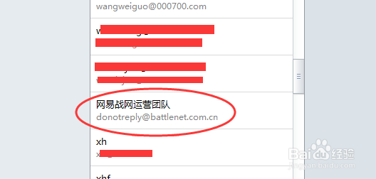 Foxmail如何添加联系人，加入通讯录