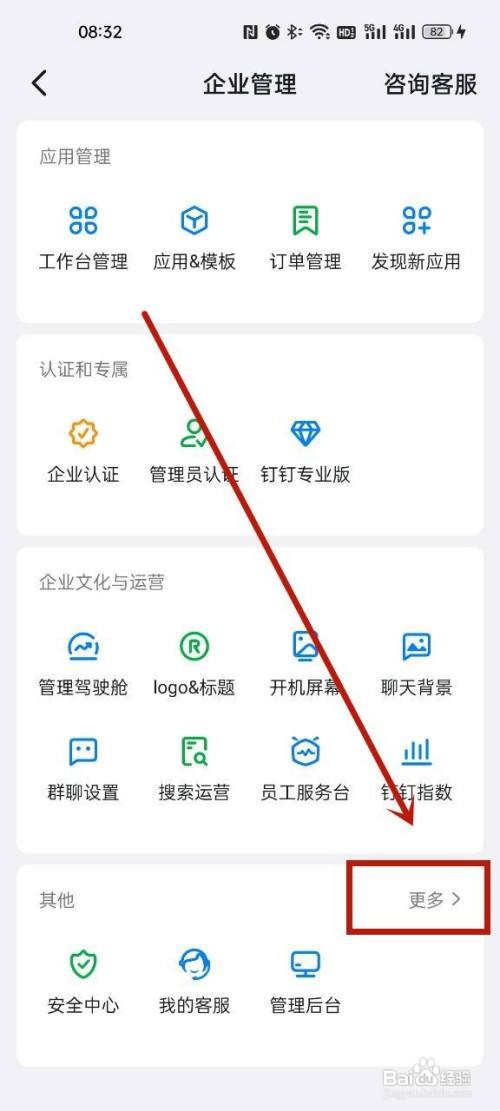 钉钉怎么解散企业