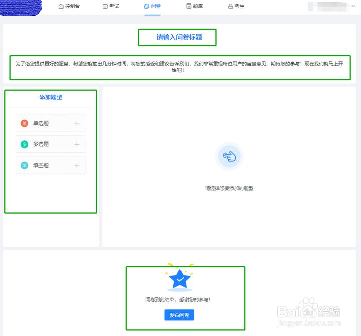 大学生应该如何创建在线问卷调查？