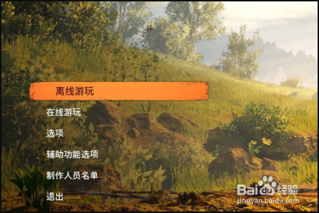 《双人成行》怎么给好友通行证？