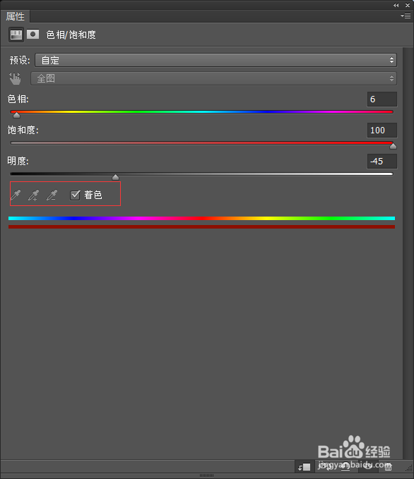 PS怎么给裙子换颜色