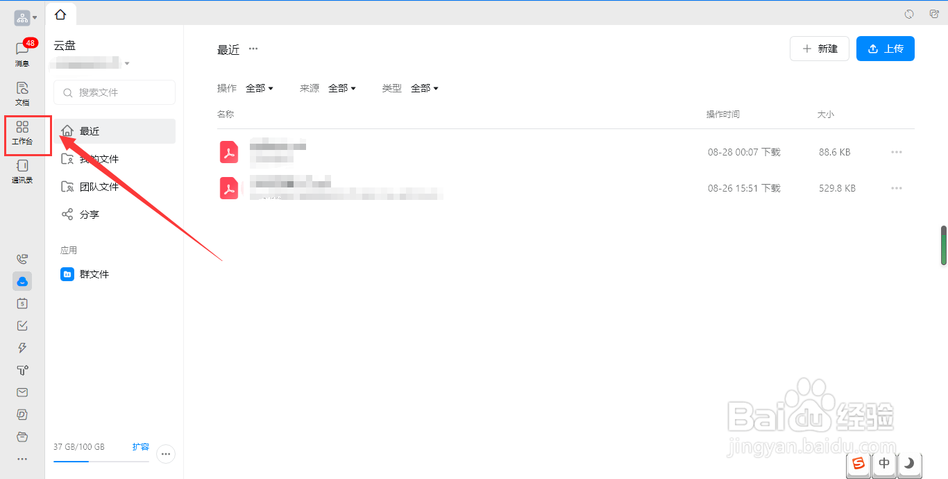 电脑钉钉如何使用考勤