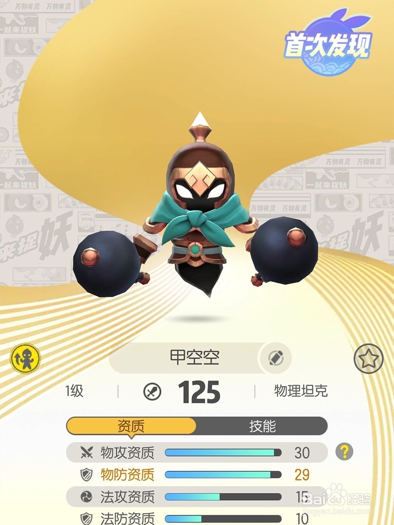 一起来捉妖前期怎么快速升级