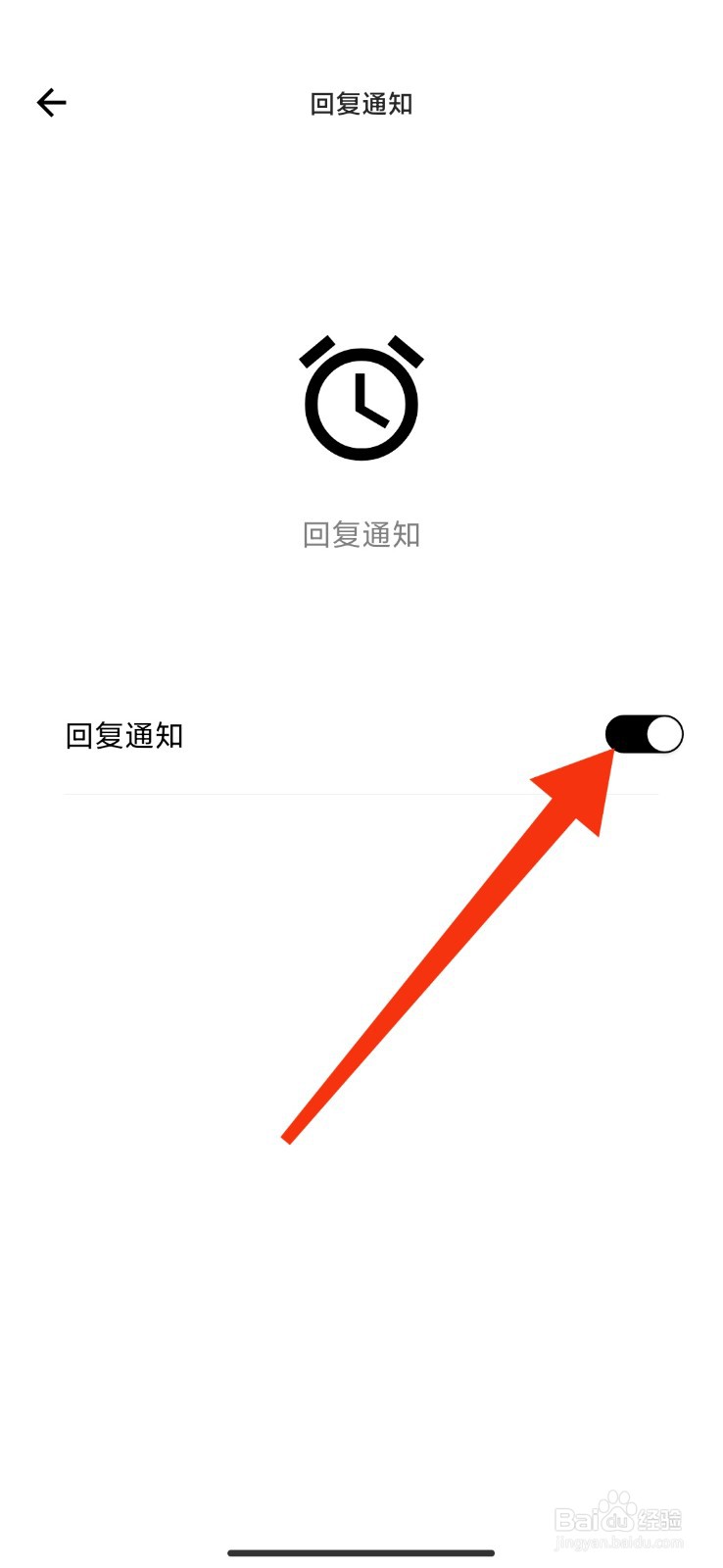 岛读怎么开启回复通知