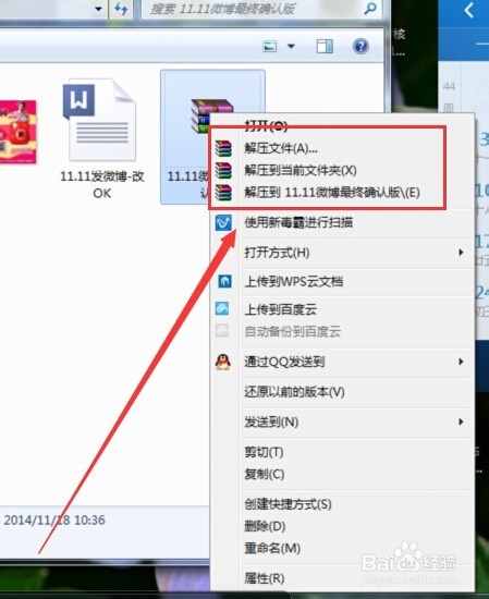 教你如何解压缩包，你知道吗