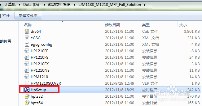 M1216使用USB安装全功能软件和驱动程序