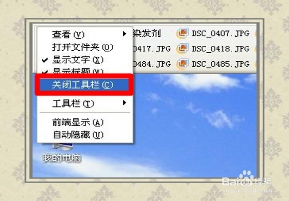 任务栏设置方法