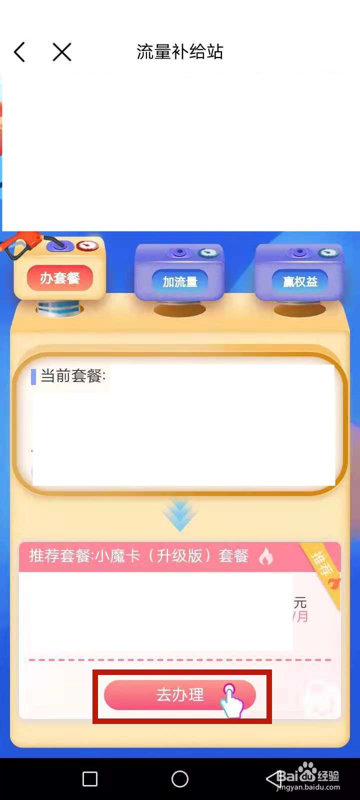 换卡不换号码怎么办理