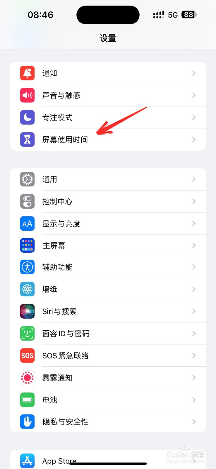 苹果14pro如何设置屏幕停用时间