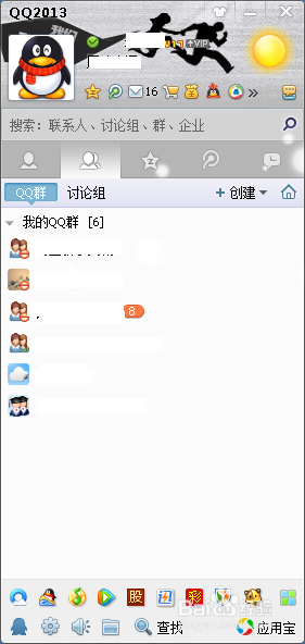 设置qq群管理员