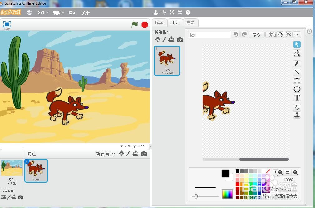 如何在scratch中创建沙漠里的狐狸场景