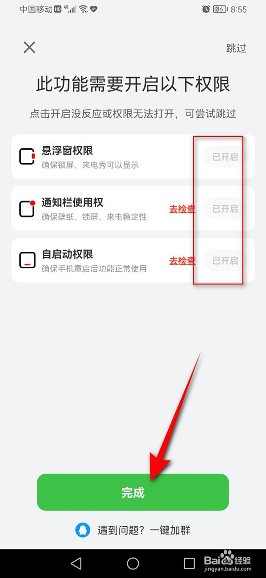 火萤视频壁纸怎么将视频设为手机锁屏