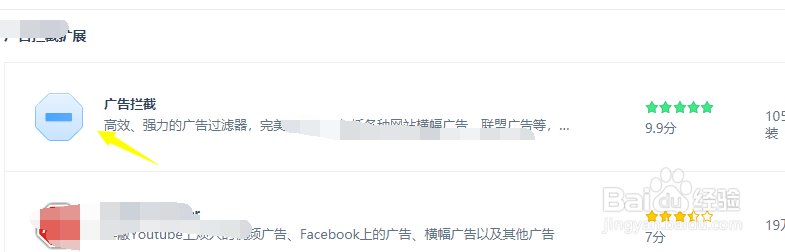360浏览器怎么开启广告拦截