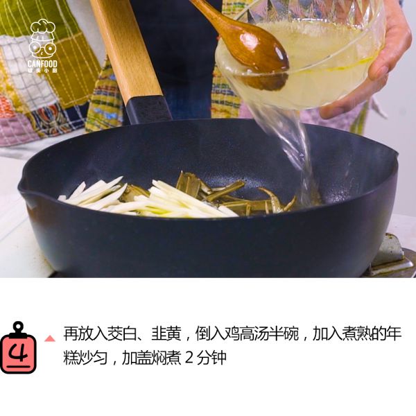 戴氏大闸蟹炒年糕