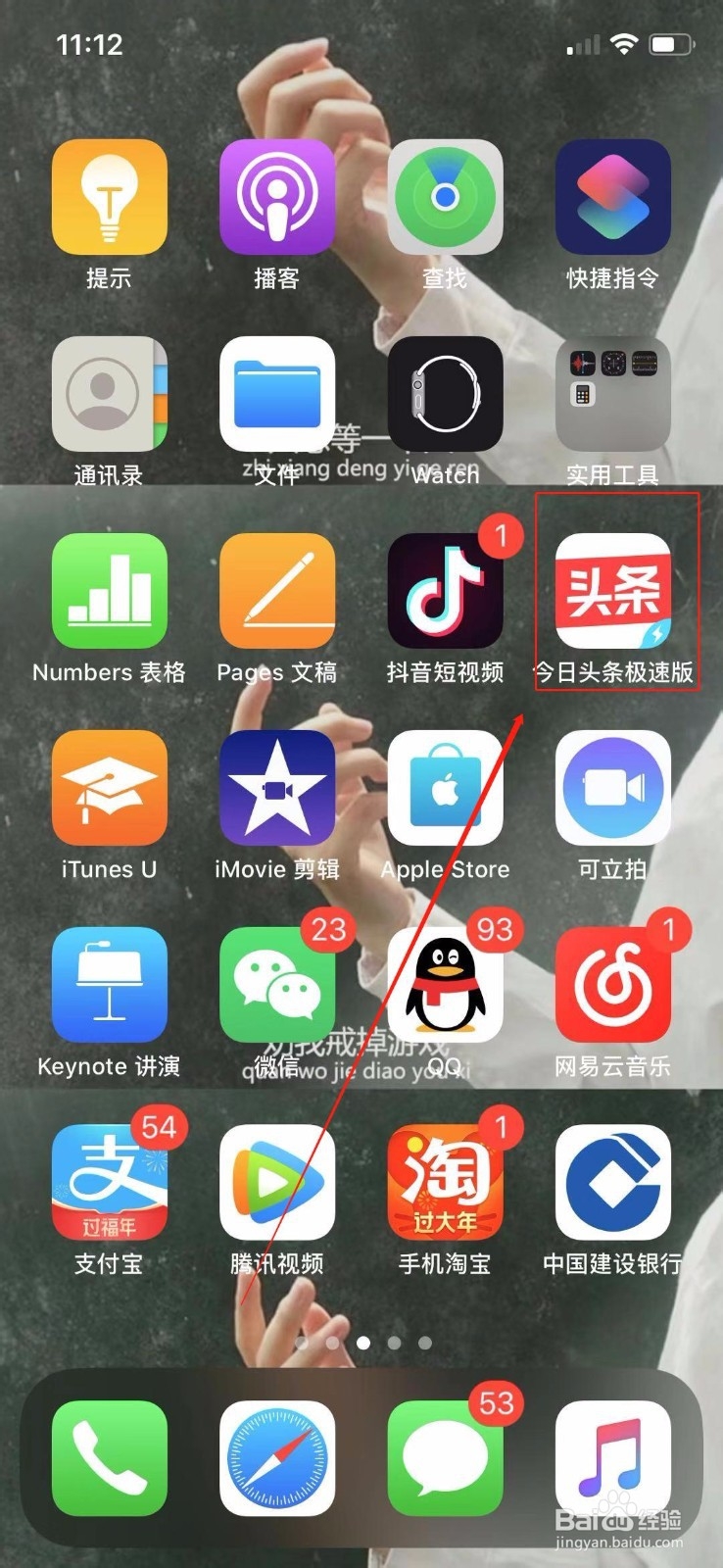 今日头条怎么退出登录？