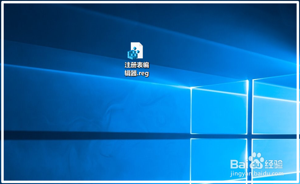 Win10向控制面板中添加注册表编辑器的方法