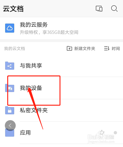 忘记带电脑了，怎么查看电脑里的文件