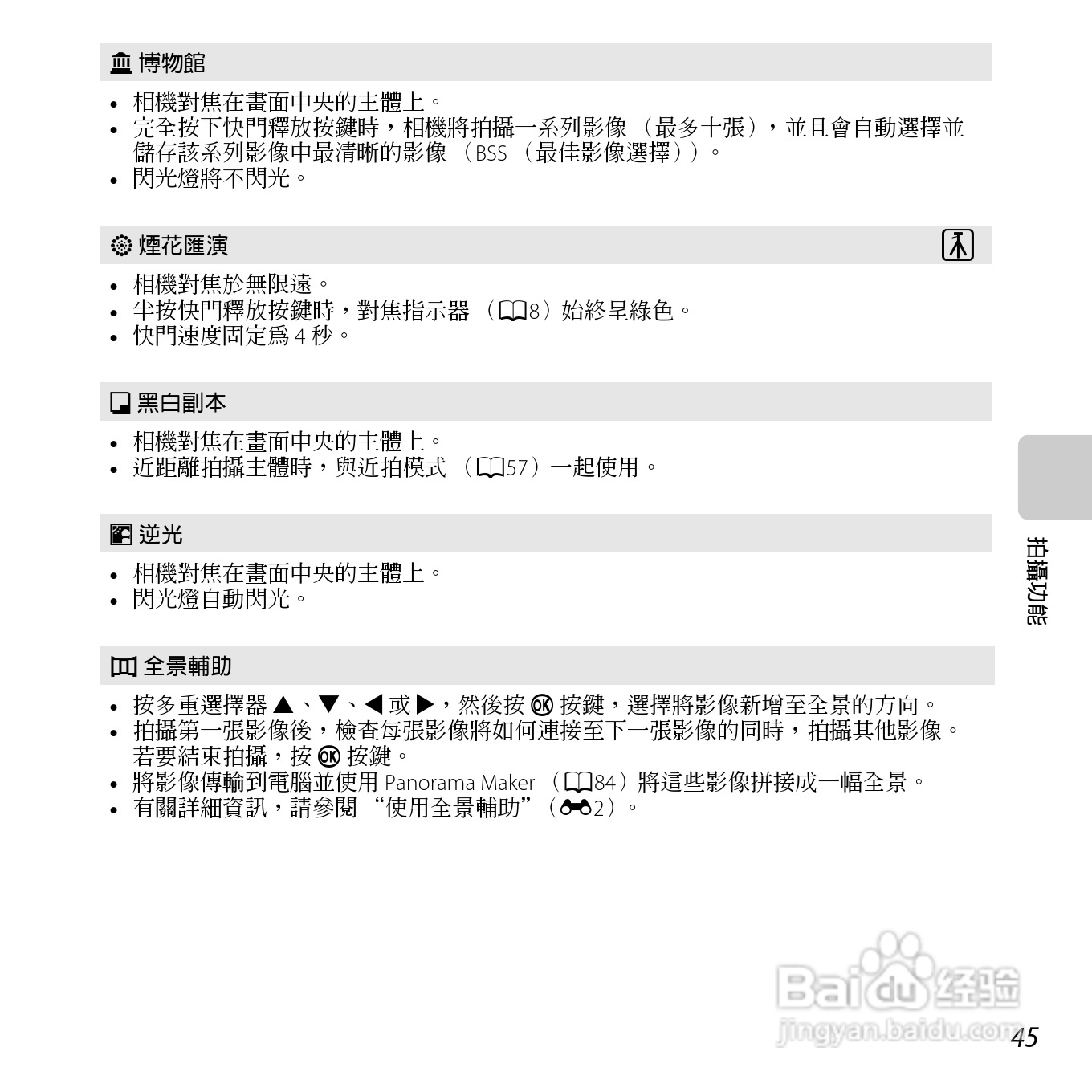 尼康COOLPIX S3500数码相机说明书:[7]