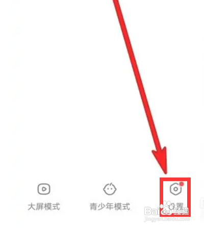 快手如何设置帐号冻结