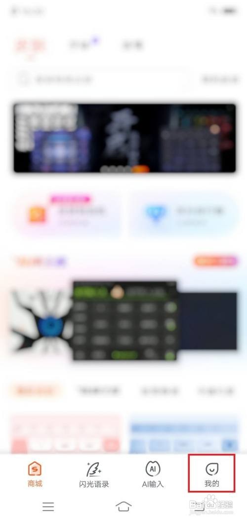 搜狗输入法在哪里打开不限时语音输入