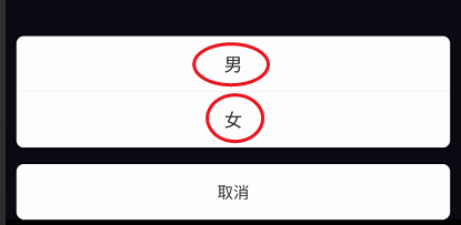 元恋如何修改性别