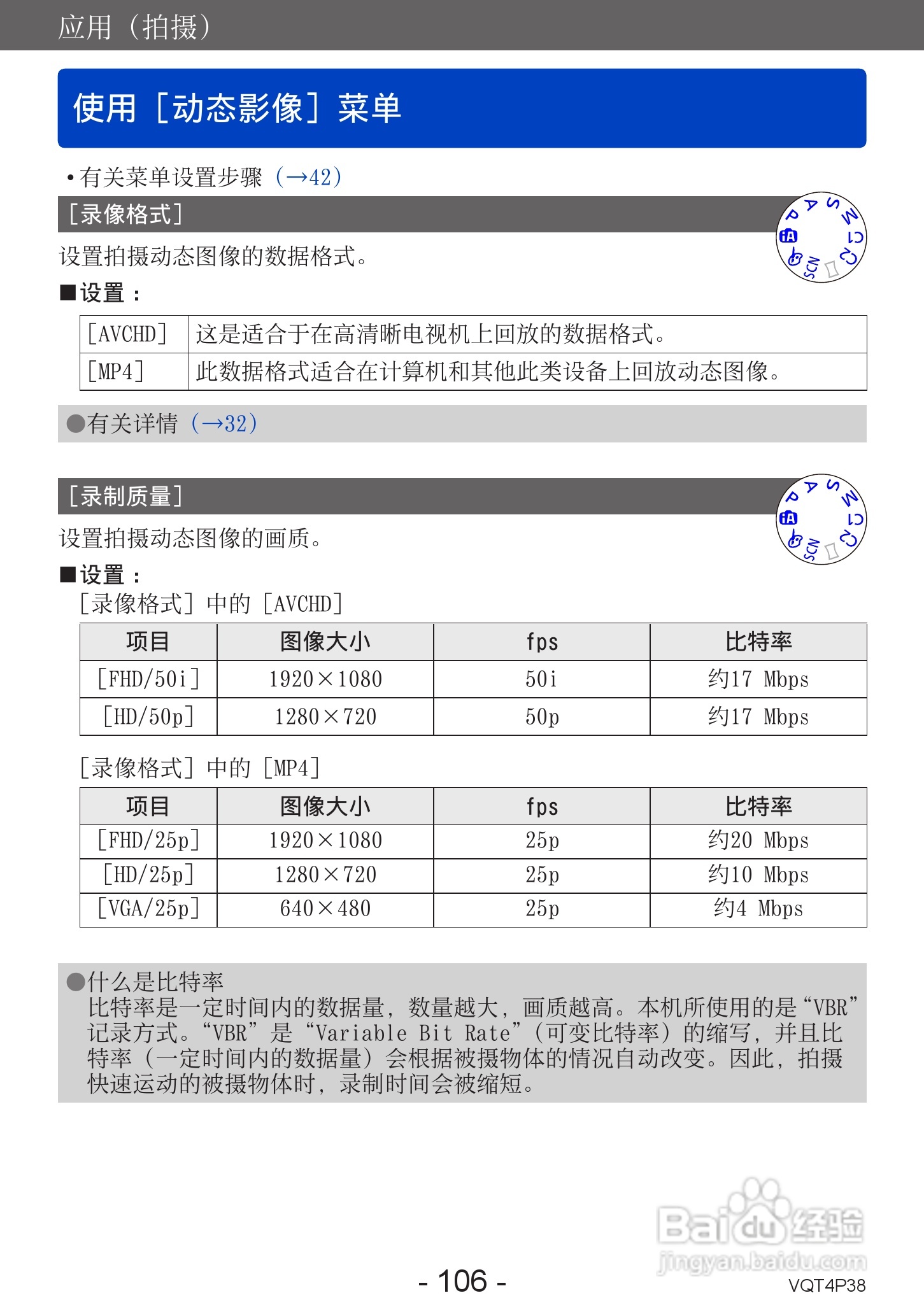 松下DMC-ZS25数码相机使用说明书:[11]