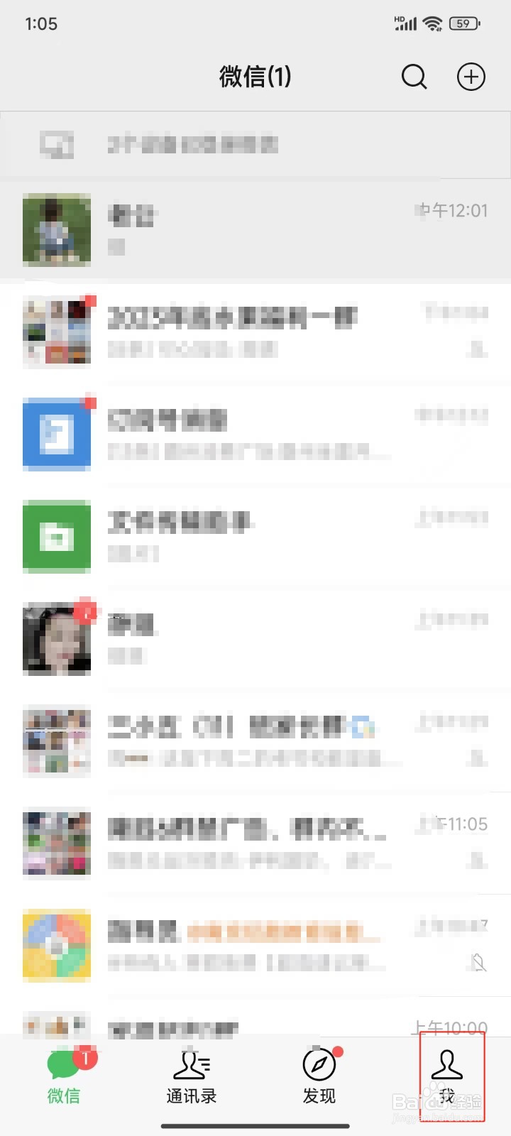 怎样关闭微信app的自动下载功能