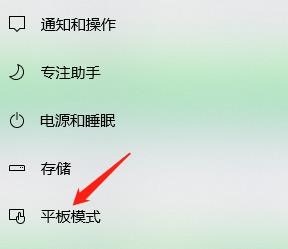 怎么设置在平板模式下隐藏任务栏上的图标