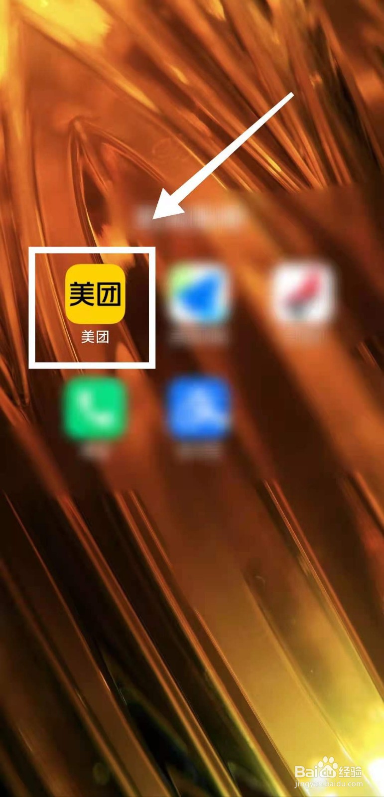 怎样查看美团的“资质信息”