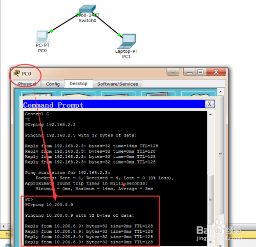#Packet Tracer实验#-怎么实现同一网段的互通