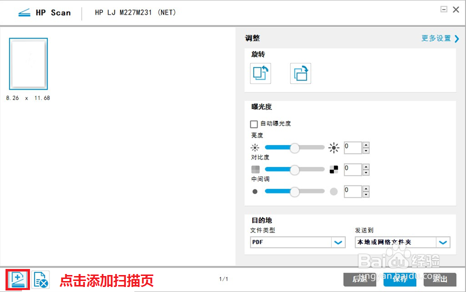 M227 无法多张扫描
