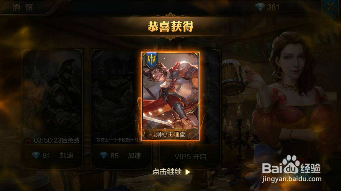 我的王朝手游电脑版模拟器辅助使用方法