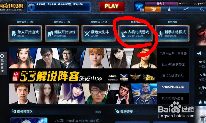 英雄联盟裁决之镰怎么解除